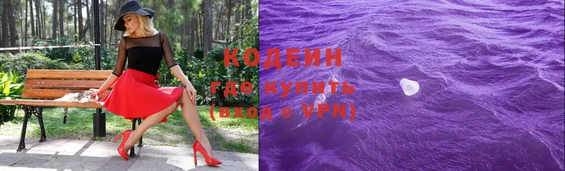 Кодеиновый сироп Lean напиток Lean (лин)  Калач 