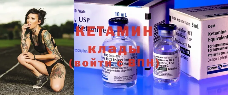 Кетамин ketamine  Калач 